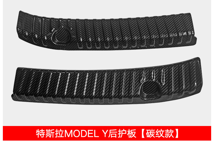 Suitable for 21-24 Models of Tesla Model Y, Built-In Anti-Scratch Trunk Guard, Tesla Y Trunk Threshold Strip