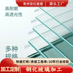 加厚原片钢化玻璃板切割打磨异形钢化玻璃桌面茶几淋浴门厂家非标