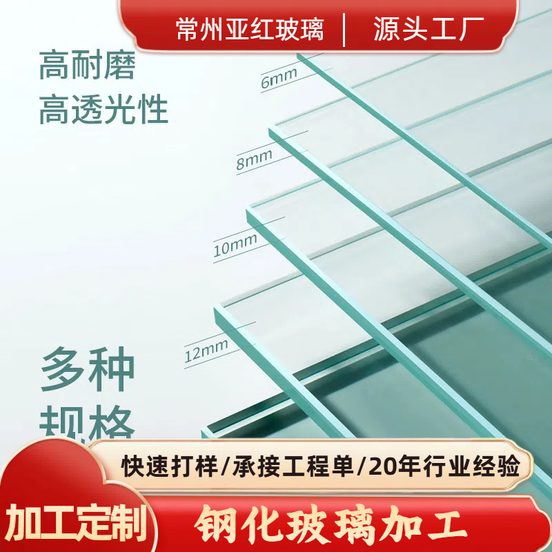 加厚原片钢化玻璃板切割打磨异形钢化玻璃桌面茶几淋浴门厂家非标|undefined