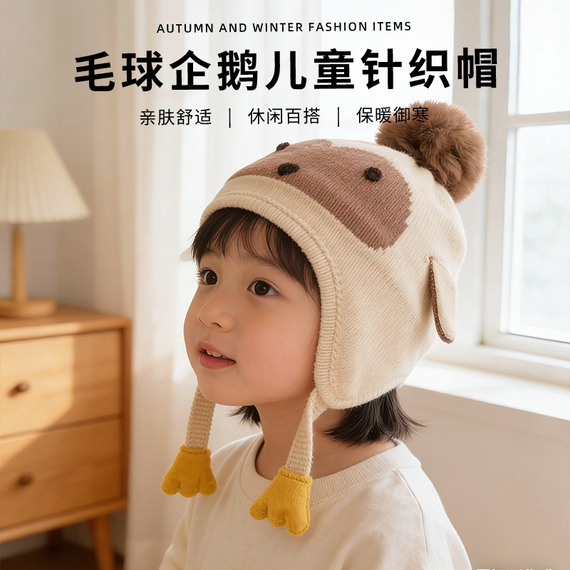 新款卡通毛球企鹅儿童针织帽保暖护耳可爱毛线帽宝宝防风套头帽子