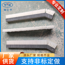 华艺刷业定制砖机木板条刷PVC/PP毛刷条工业清洁机械尼龙丝钢丝刷