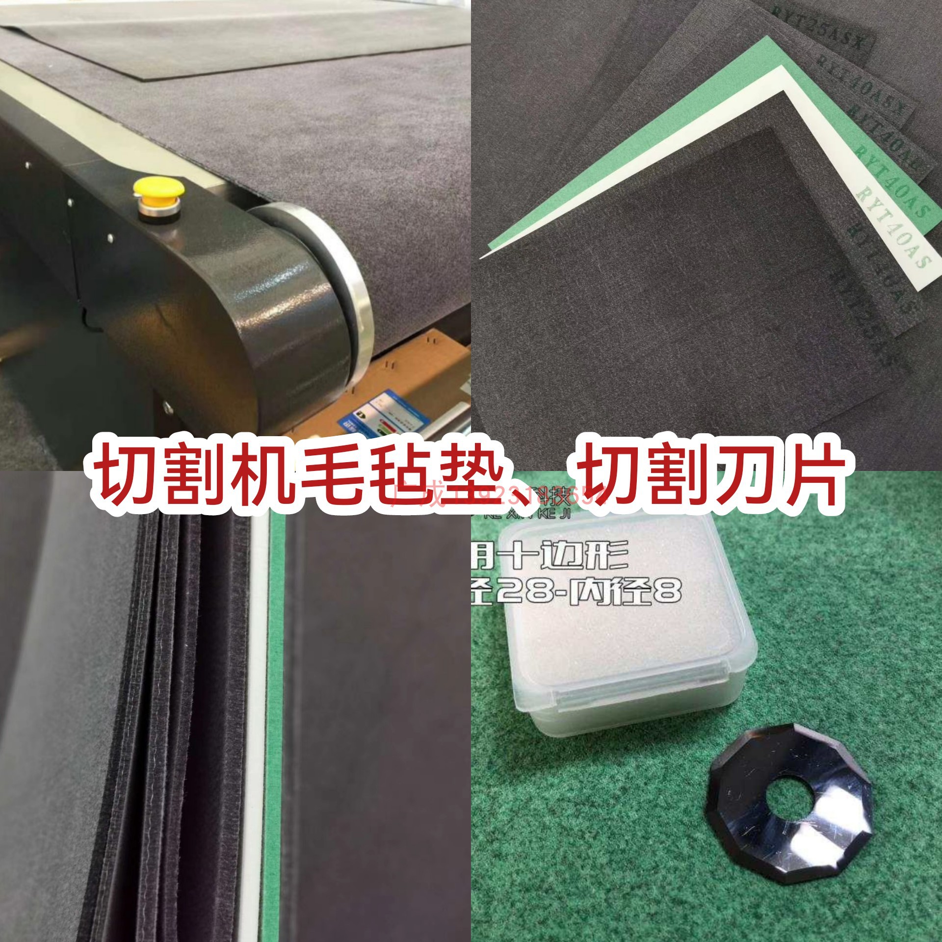 雕刻机毛毡瑞洲振动刀切割机台布毛毯电脑裁床毯子润金毛毡