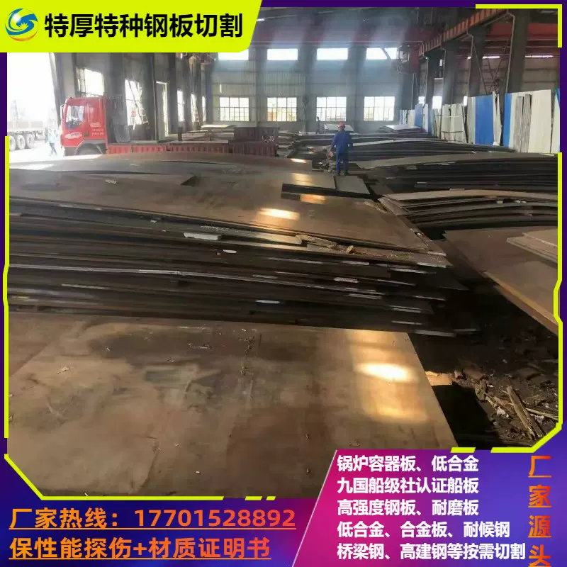 65MN钢板20MN特厚板65锰板40CR合金板切割下料整板优惠送货到厂