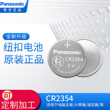 Panasonic~늳CR-2354 3VIb늳CR2354/BNԭbƷ