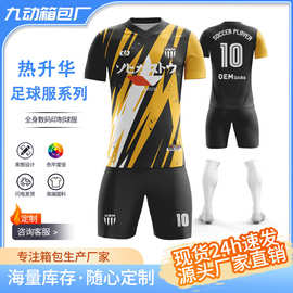 排球服定制足球服套装兵乒俱乐部专业比赛棒球衣运动训练团队球服