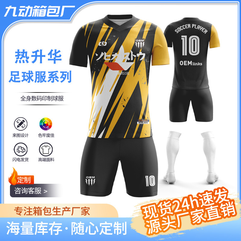 Customized Volleyball Uniforms, Football Uniforms, Professional Competition Baseball Jerseys, Sports Training Team Uniforms Customized Volleyball Uniforms, Football Uniforms, Professional Competition Baseball Jerseys, Sports Training Team Uniforms