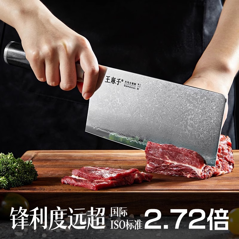 王麻子厂家直销苍穹高端家用切片刀大马士革钢刀具锋利耐用切菜刀|undefined
