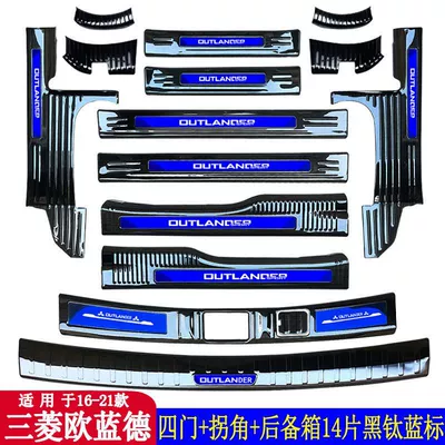 Suitable for Mitsubishi Outlander Dekorativ pedal başlıqları - four-doors-corner-trunk-14-pieces-black-titanium-blue-label-16-21-outlander
