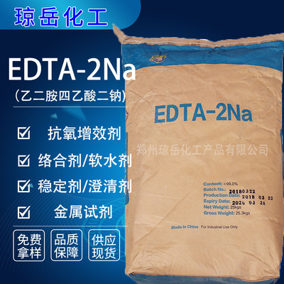 供应EDTA2钠 杰克99.8乙二胺四乙酸二钠污水处理金属螯合剂络合剂|ru
