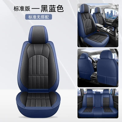High-End Business Seat Cushion, Four Seasons Pad - black-blue-standard-version-lzqc-419qp-sj