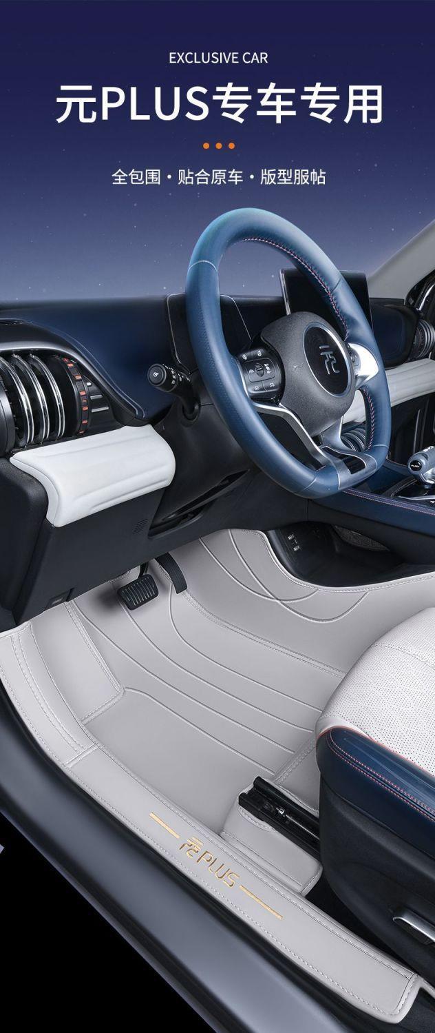 Suitable for BYD Yuan PLUS, full-coverage carpet-style car floor mats, dual-row, original car color, car mats