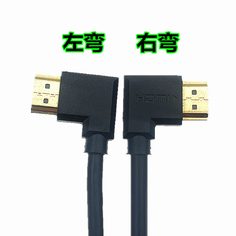 HDMIハイビジョン線公対公右エルボ直角L型プロジェクターセットトップボックス接続線2.0版4K|undefined