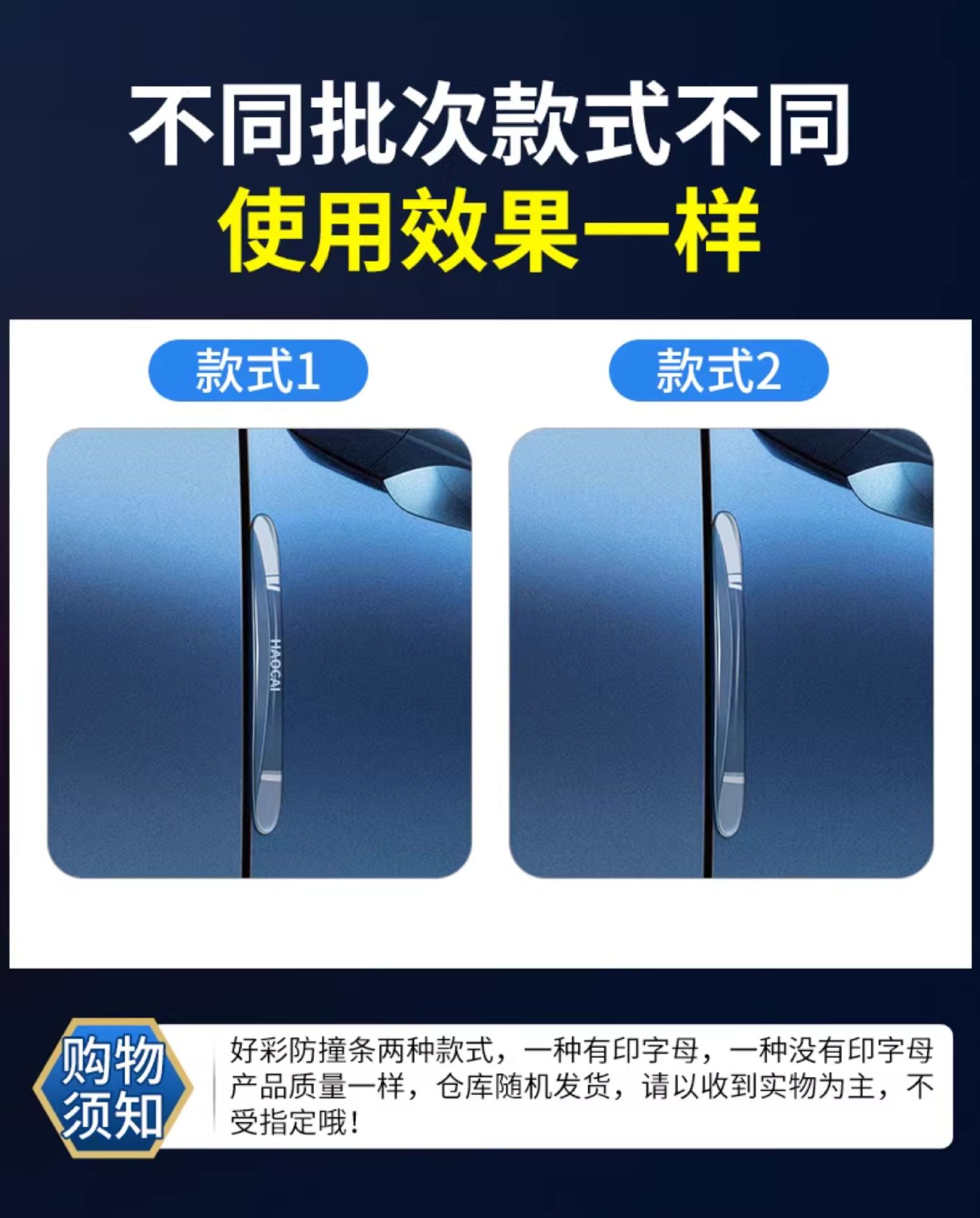 Car Door Anti-collision Strip Auto Products Daquan Rearview Mirror Door Opening Frontier Collision Scraping Silicone Protection Artifact Car Sticker