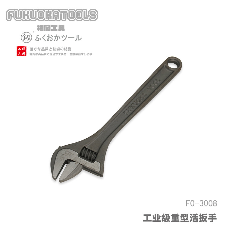 福冈工具 釼 工业级重型活扳手4寸6寸8寸10寸12寸15寸