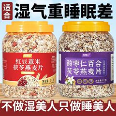小豆、大麦、ポリア、オートミール、ナツメヤシの種、ユリ、ポリア、オートミールは、睡眠の困難な人のための栄養価の高い朝食に適しています。