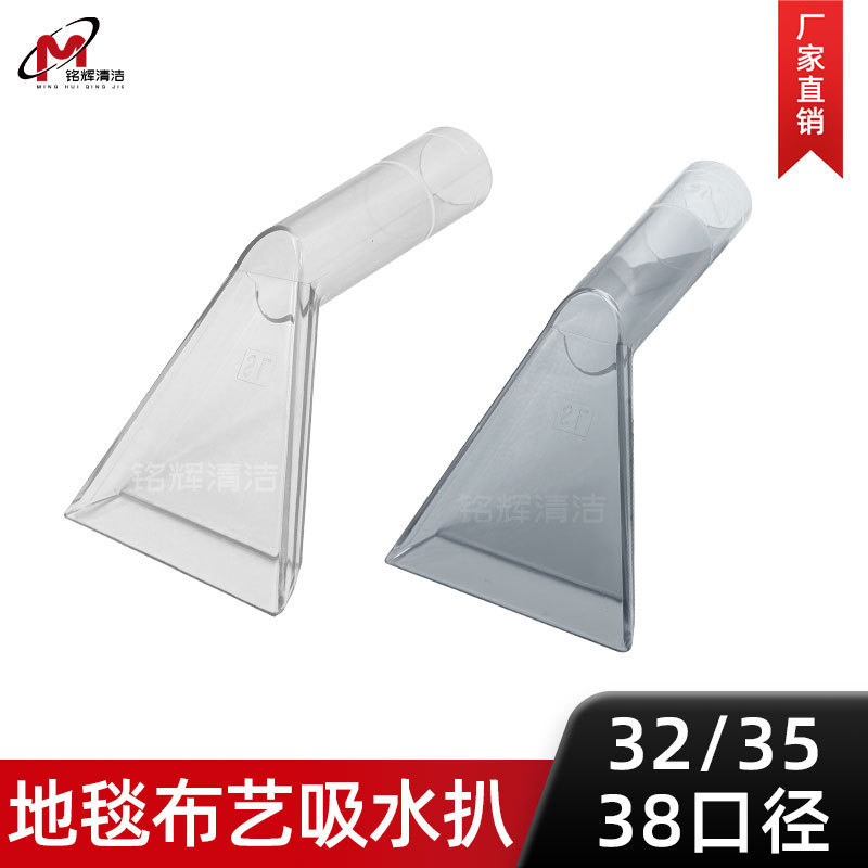 Jieba Chaobao Yilijeno Vacuum Cleaner Water Suction Head Accessories Set Carpet Sofa Suction Head Universal 32 35 Jieba Chaobao Yilijeno Vacuum Cleaner Water Suction Head Accessories Set Carpet Sofa Suction Head Universal 32 35