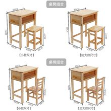 实木学习桌中小学校课桌椅儿童椅辅导班培训班家用写字桌学生书桌