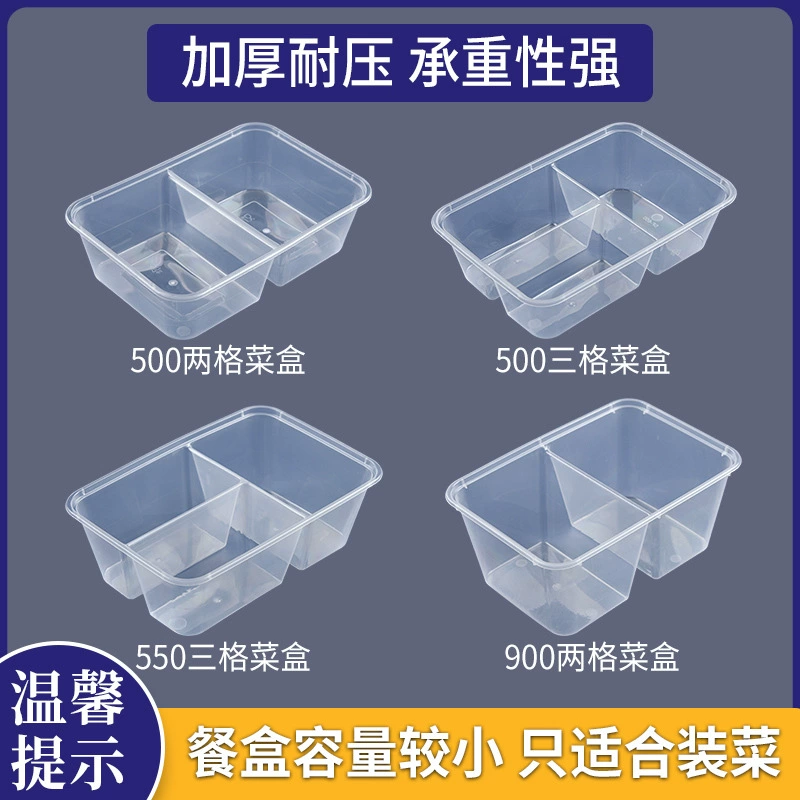 Disposable Division Box Bringing Fast Lantern Food Box Remine Bowl Bowl Bowl Box Box Multi -Ge Box Box