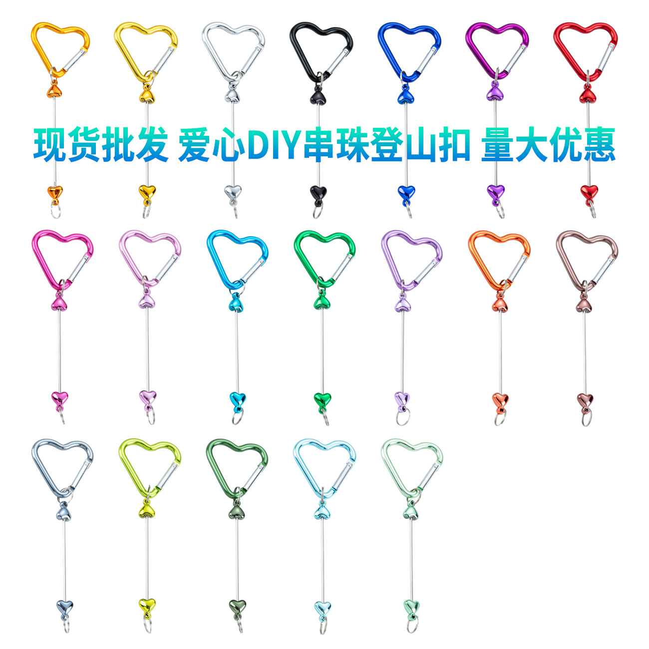 Spot bride love con cuentas mosquetón multifuncional para exteriores botella de agua mochila mosquetón gancho de metal llavero