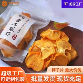 果蔬汁;植物提取物;压片糖果
