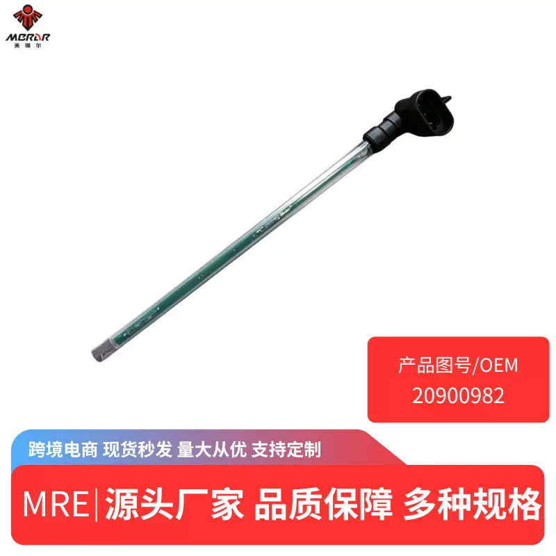 适用沃尔沃卡车冷却液传感器 20900982 22229570 22564822 853717