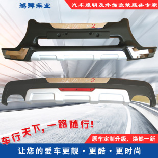 14-19 Haver H2 Red Label Front and Rear Bars Old H2 Red and Black Label Protective Bars Anti-collision Bars H2 Plus Surrounding