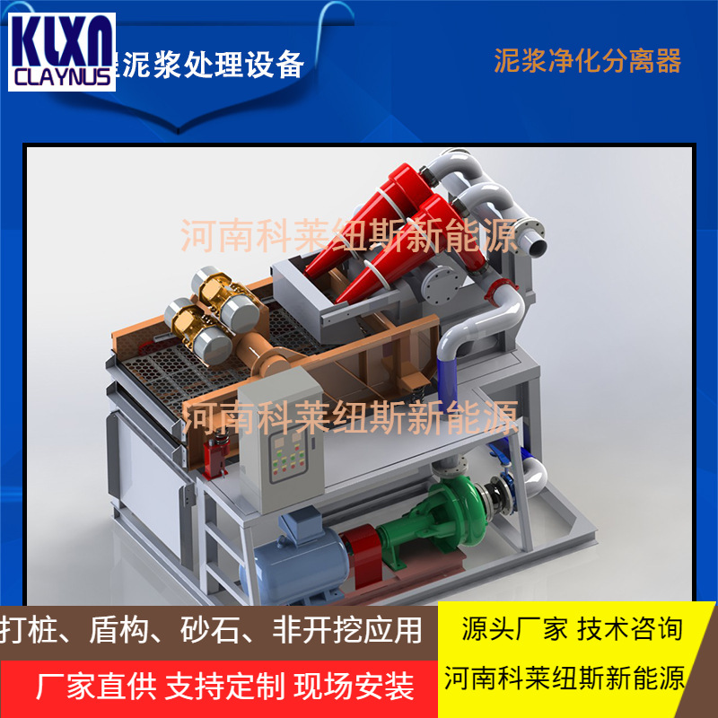 200泥浆分离器 泥浆净化装置 定向穿越泥浆净化回收设备 打桩机