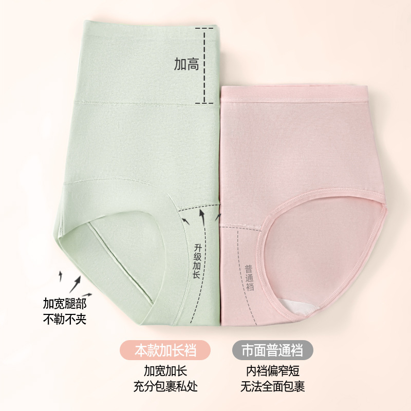 纯棉内裤女全棉a类抑菌加长裆纯色三角裤无痕不夹臀高腰收腹内裤|undefined