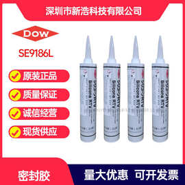 陶氏DOWSIL（道康宁）SE9186L密封剂 快干低粘度 密封胶