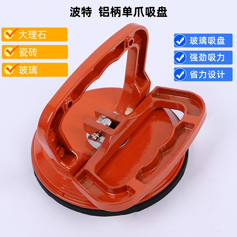 Wholesale Glass Pot Holder Single Claw Suction Cup Tile Lifter Strong Aluminum Alloy Floor Tile Strip Door and Window Sealing Strip Wholesale Glass Pot Holder Single Claw Suction Cup Tile Lifter Strong Aluminum Alloy Floor Tile Strip Door and Window Sealing Strip