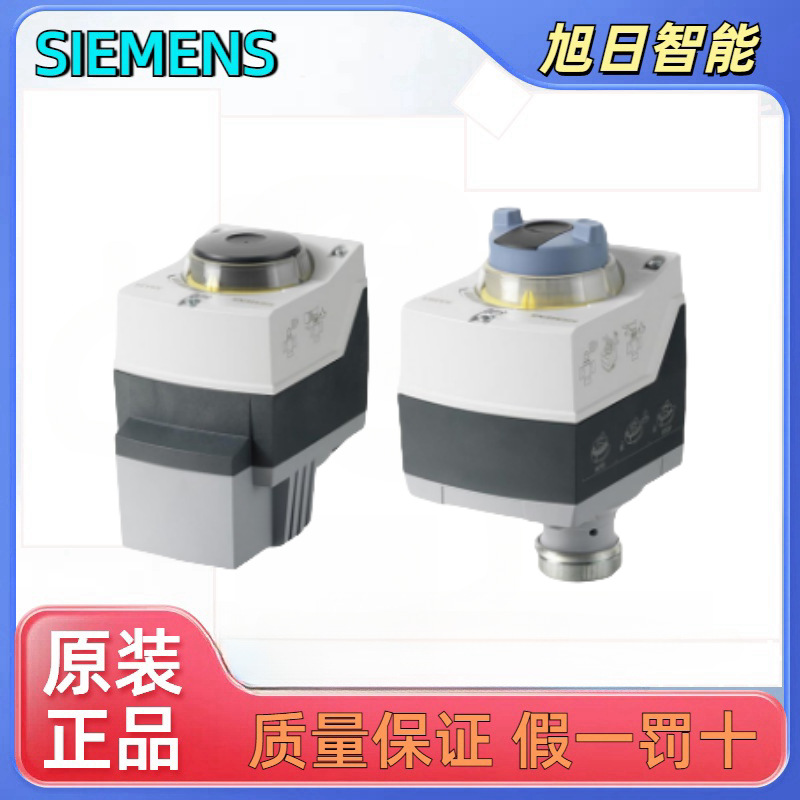 正品SIEMENS西门子SAS61.03代替SQS65电动调节阀门执行机构驱动器