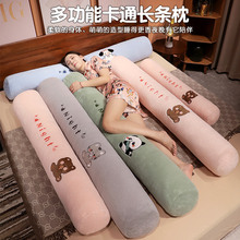 卡通动物兔毛绒长条抱枕可爱圆柱枕头女生侧睡夹腿睡觉可拆洗秋冬
