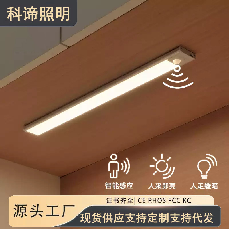 LED physiological induction self-adhesive rechargeable night light