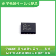 AD2420BCPZ LFCSP-32 RT9193-33GB MPXV5010DP ADUM1250ARZ-RL7 N