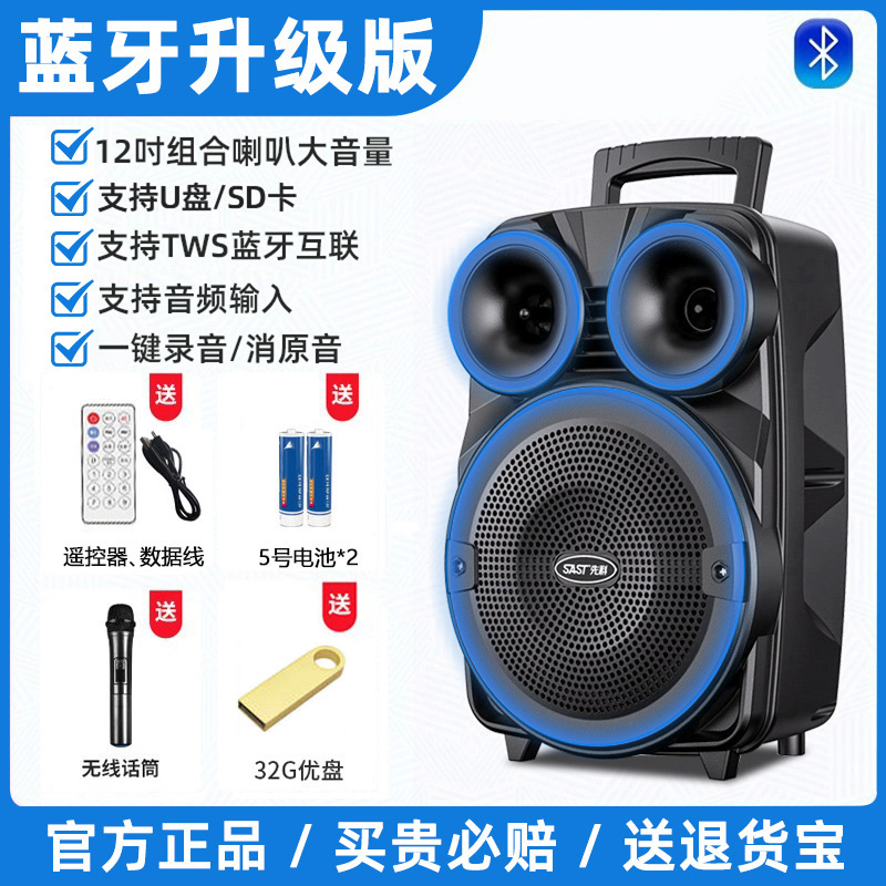 先科广场舞音响户外唱k歌移动拉杆蓝牙音箱带话筒店铺专用大音量|undefined