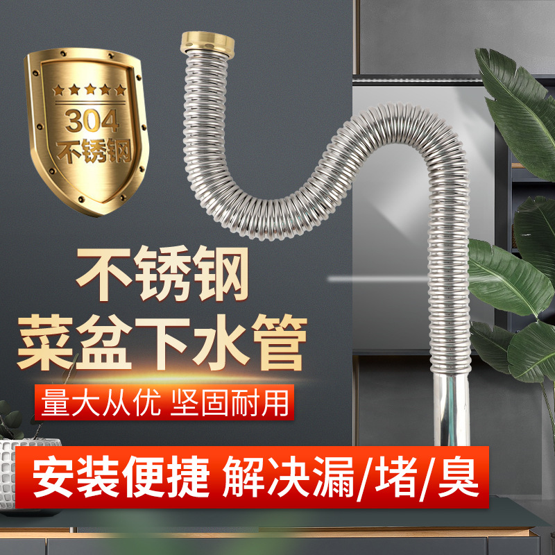 厨房洗菜盆下水管管道配件水槽单槽水池下水器洗碗池排水管子