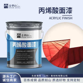 丙烯酸涂料各色可调膜坚韧附着力强厂家发货厂房设备防腐防锈涂料