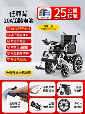 Automatic Folding Lightweight Obstacle-Climbing — Qatlanan elektrik velosipedlər - 6-700w-low-backrest-20a-lead-acid-25-kilometers-of-battery-life-electric-power-assist