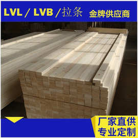 胶合板杨木包装板条LVLLVB顺向板条多层板条同向木条层积材胶合板