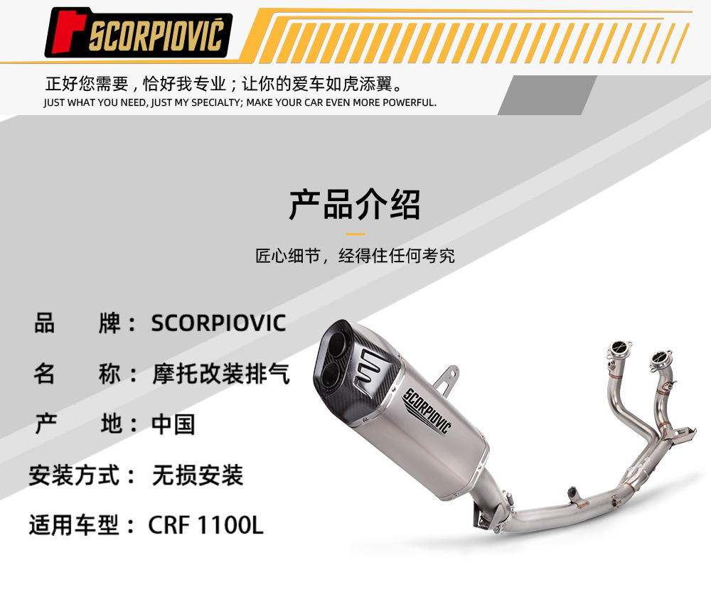 Motorcycle modification is suitable for non-destructive installation of the whole section suit of CRF1100L stainless steel exhaust pipe 20-24