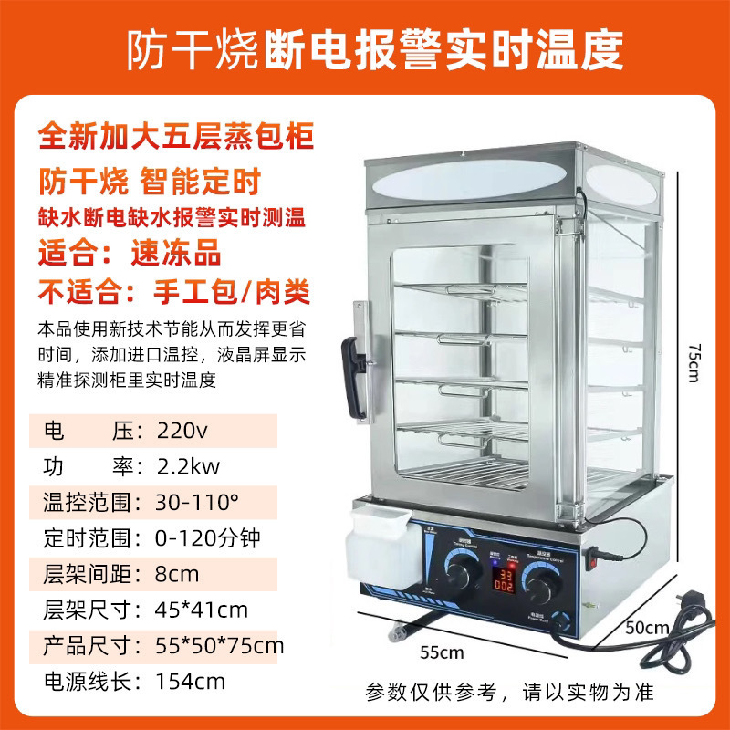 Máquina de vapor de paquete tipo gabinete comercial pequeño vapor de vidrio de doble uso para bocadillos de vapor de paquete caliente gabinete de aislamiento térmico