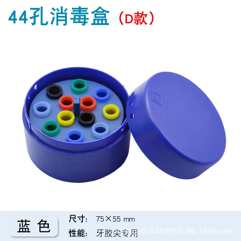 歯科消毒44穴歯先吸湿紙先消毒箱耐高温高圧歯科器械工具収納箱|undefined