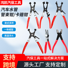 汽车水管钳管束卡钳卡箍钳防尘卡扣钳虎型钳空调管压扣钳子油管钳