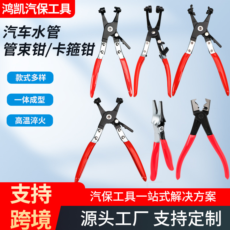 汽车水管钳管束卡钳卡箍钳防尘卡扣钳虎型钳空调管压扣钳子油管钳