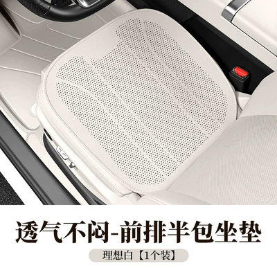 Car Seat Cushion German Genuine: Seat cushion, seat cover - ideal-white-1-front-seat-cover-ultra-thin-breathable