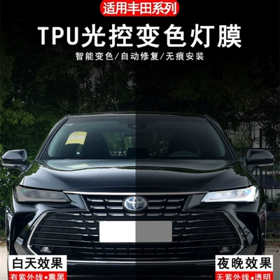 Suitable for 25 Toyota Camry/Asian Dragon Blackened Light Film TPU Black Samurai Headlight Tail Light Film Car Film Car