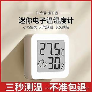 High precision electronic indoor temperature and humidity meter mini baby room thermometer wall-mounted wet and dry display testing instrument