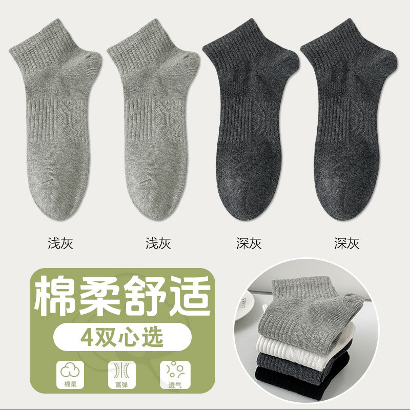 4 pairs of [light gray 2+ dark gray 2]