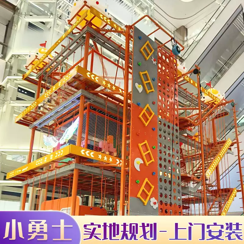 小勇士青少年儿童攀爬游乐设施拓展器械商场景区游乐设备体能训练