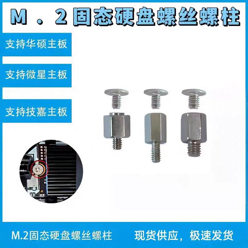 M.2 Ssd Screw Studs, Universal for Asus, Gigabyte, and Msi Motherboards, Compatible with Multiple Brands
